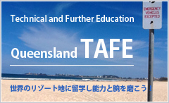 Queensland TAFE